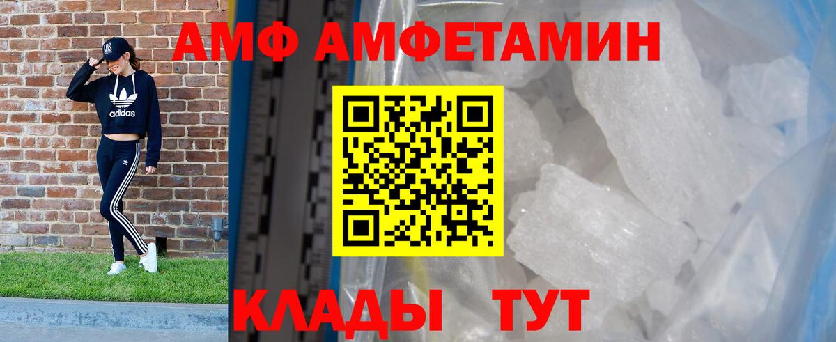 Абинск  Amphetamine  Вход с VPN  Амфетамин  АМФ Premium 