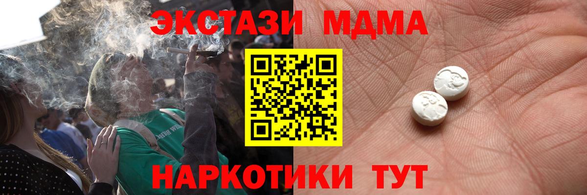 OMG сайт  Экстази Philipp Plein  где купить наркоту  Вход с VPN  Экстази DUBAI  Абинск  Ecstasy 
