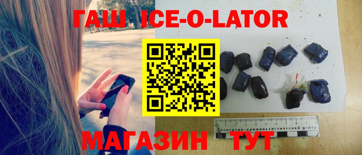 ГАШИШ Premium  Вход с VPN  ГАШ  ГАШ 40% ТГК  Абинск 