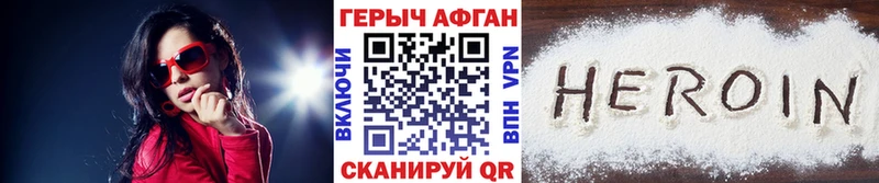 hydra онион  Абинск  Героин белый 