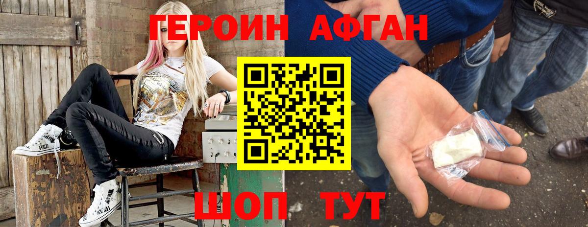 ГЕРОИН VHQ Абинск