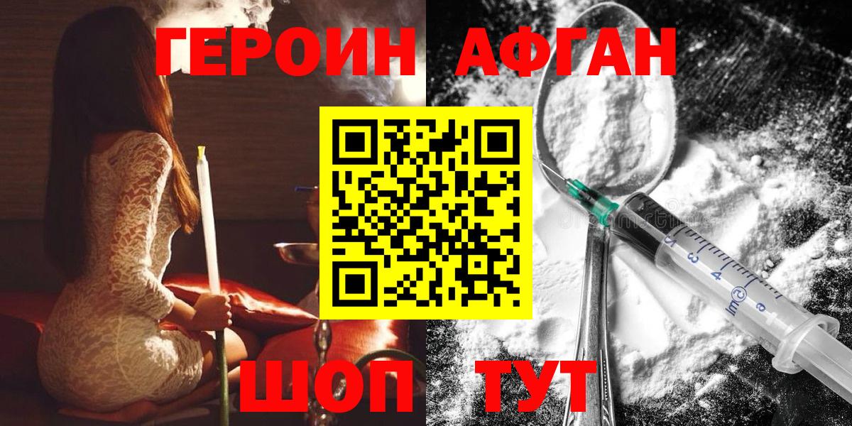Абинск  Героин  Вход с VPN  ГЕРОИН герыч 