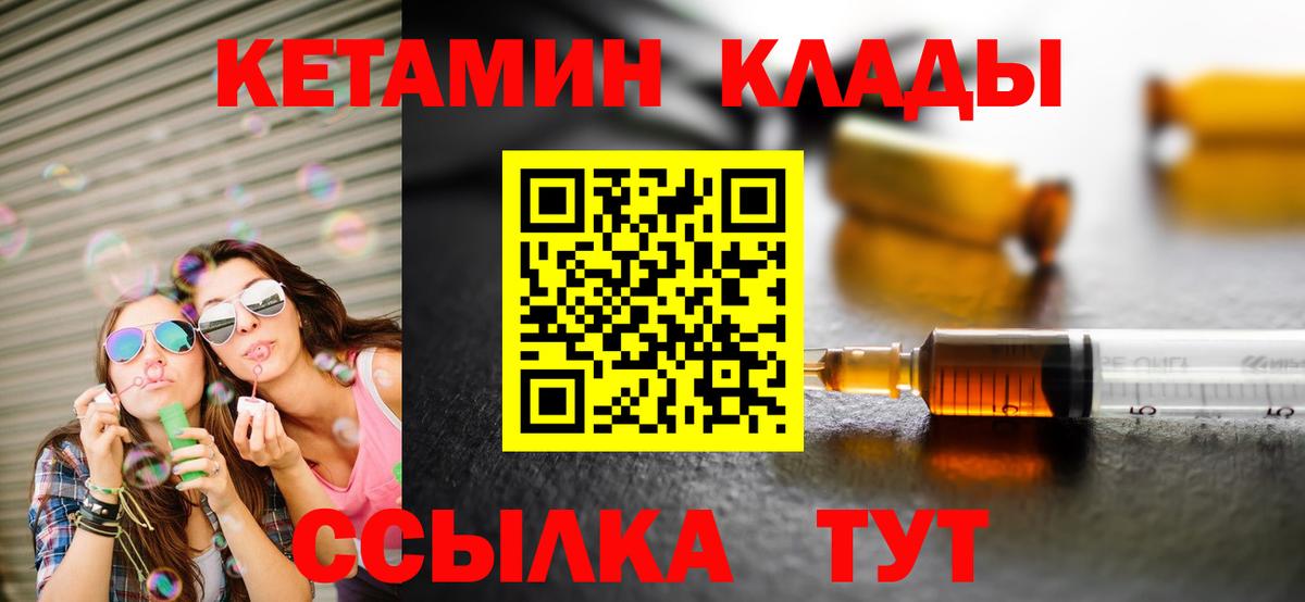 Абинск  Кетамин VHQ  Вход с VPN 