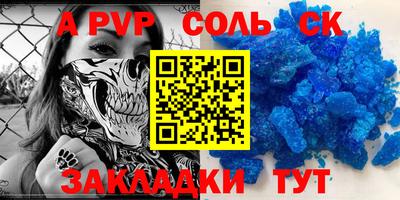 молекула духа Надым