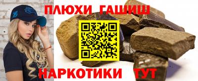 синтетический гашиш Набережные Челны