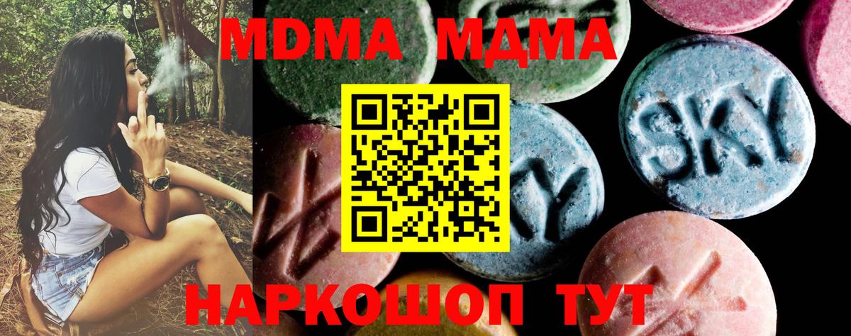 МДМА VHQ  Вход с VPN  Абинск 