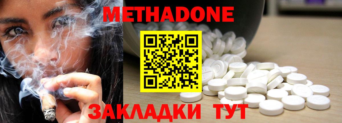 Метадон кристалл  Метадон кристалл  Абинск  Вход с VPN 