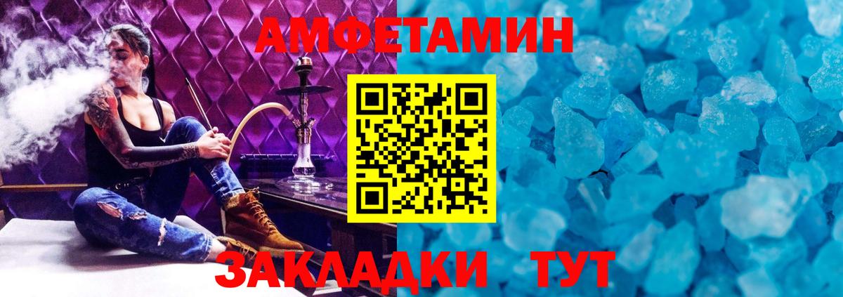 МЕТАМФЕТАМИН кристалл Абинск