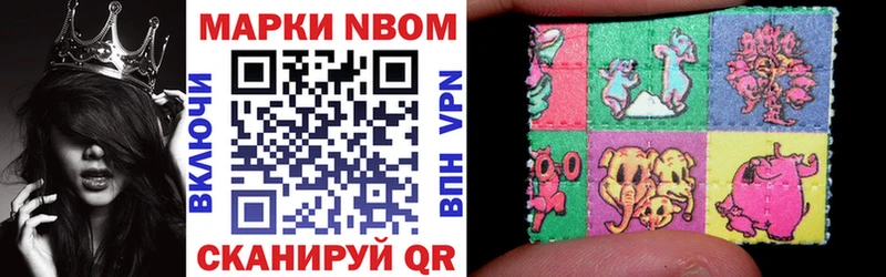 Марки NBOMe 1500мкг  Абинск 