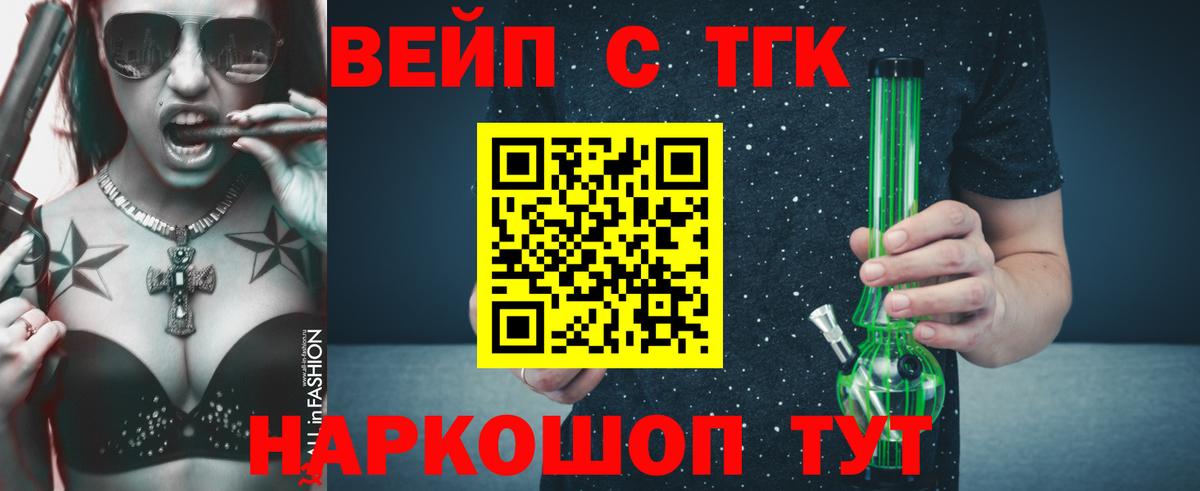 Абинск  ТГК концентрат    сайт  Вход с VPN 