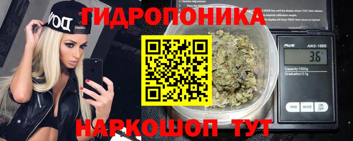 МАРИХУАНА гибрид Абинск